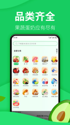 朴朴超市app手机版下载v4.2.8