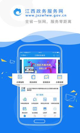 江西省财政服务支付缴费app官方版（江西政务服务网）