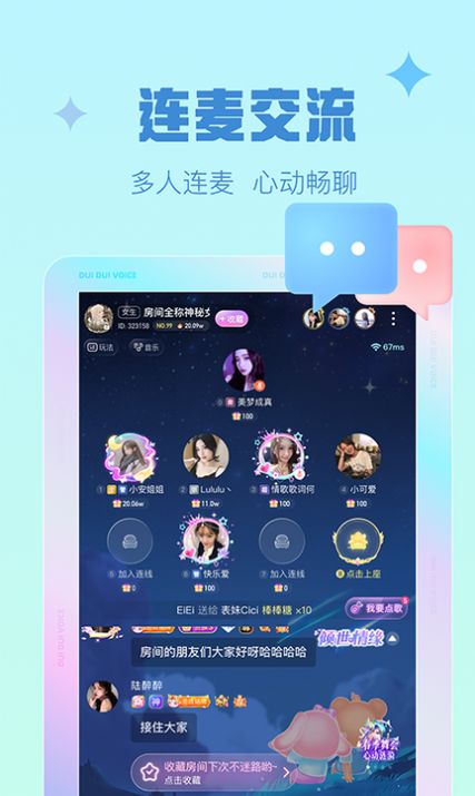 欢音交友app官方版