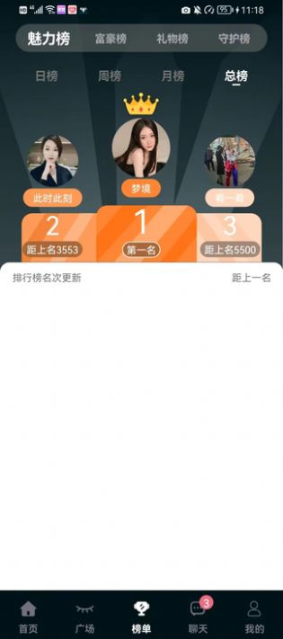 时汐交友app官方版图片1