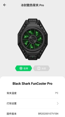黑鲨装备箱app二维码