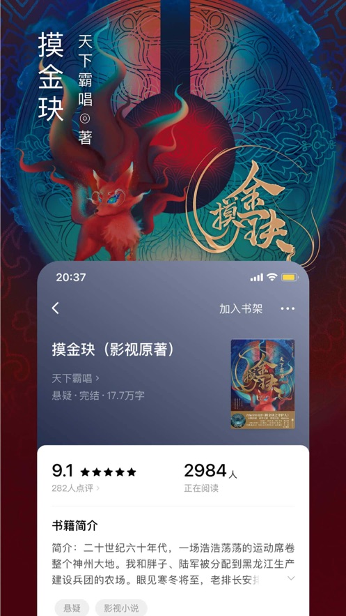 番茄小说免费下载并安装app2023