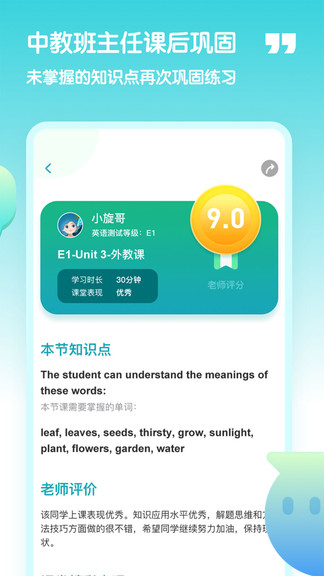 小泰熊英语最新版app