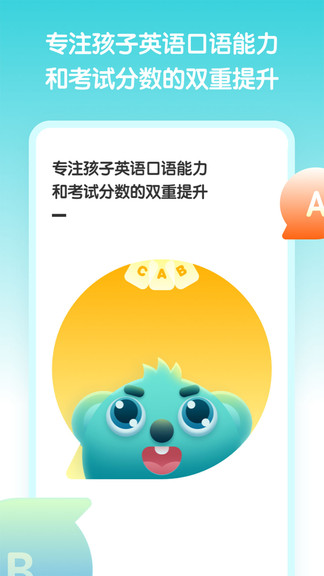 小泰熊英语最新版app