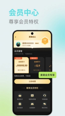 麦萌短剧下载安卓app