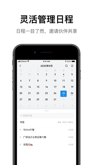 QQ邮箱苹果手机下载
