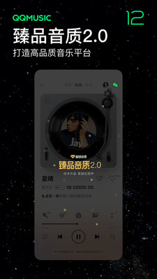 QQ音乐安卓版2023下载