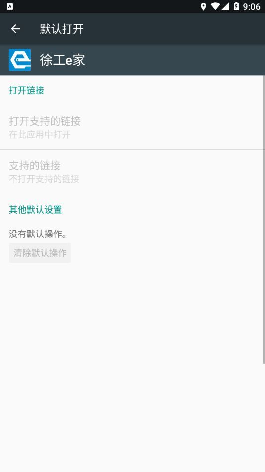 徐工e家软件app下载