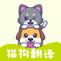 宠物翻译王app手机版