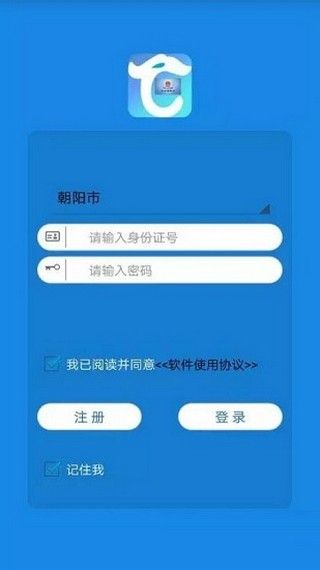 辽宁退休人员社保网上认证app官方手机版下载（辽宁人社）