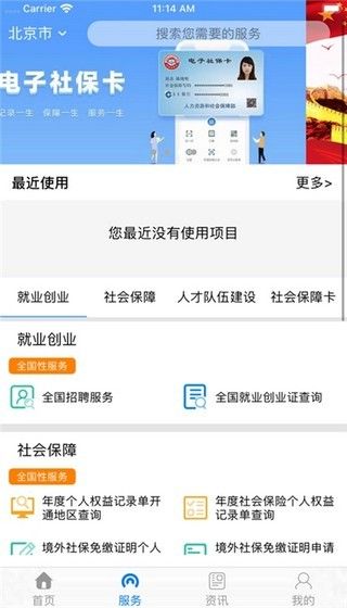 辽宁退休人员社保网上认证app官方手机版下载（辽宁人社）