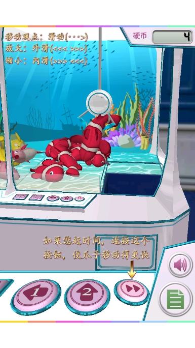 海洋生物娃娃机游戏
