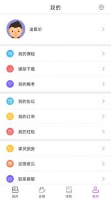 中达公考app官方版下载