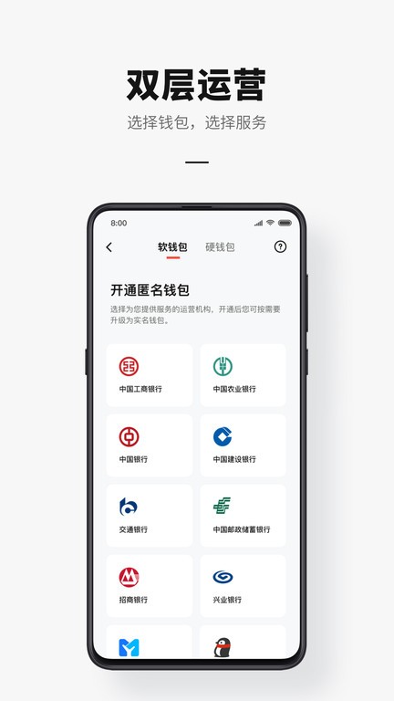 央行数字人民币app官方手机版