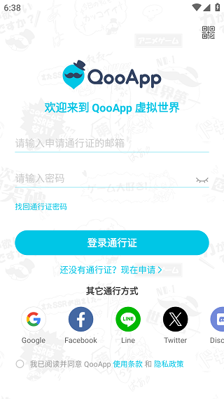 qooapp安卓手机