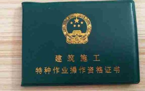 北京电工证(北京电工证怎么查询)