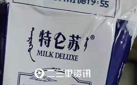 特仑苏有机纯牛奶(特仑苏有机纯牛奶图片)