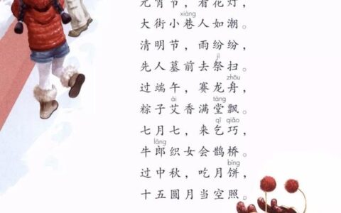 传统节日的古诗有哪些(关于传统节日的古诗词)