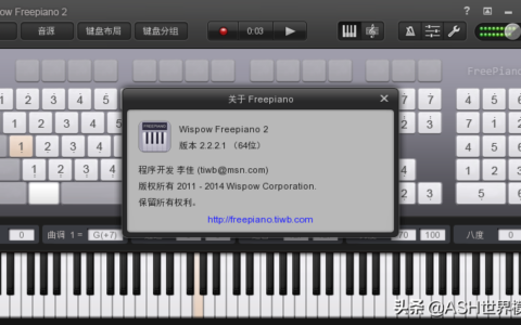 电脑钢琴软件(网上钢琴教学app)