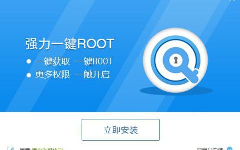 一键root软件(百度root下载安卓版)
