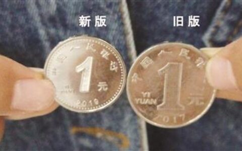 1元硬币直径(1999版1元硬币直径)