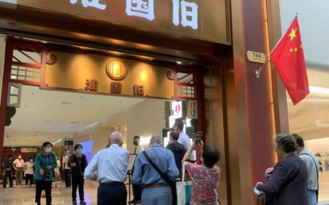上海文物商店(上海古瓷器鉴定中心)
