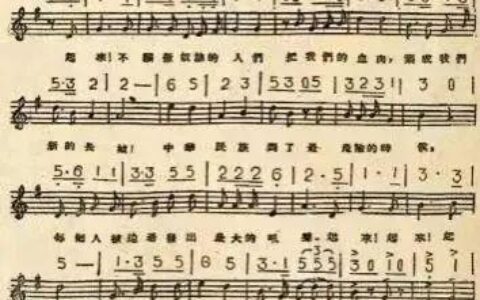 中国国歌是谁写的(中国的国歌起源在哪里)