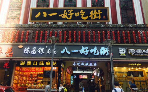 重庆美食街(重庆美食排行榜前十名)
