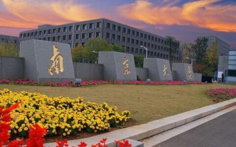 南京的211大学(考研211院校推荐)