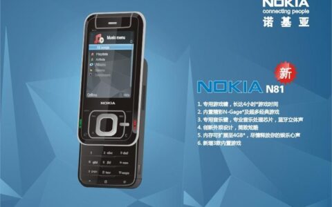 诺基亚n81手机(nokia十大机皇)